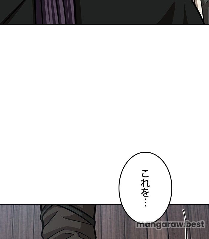 ナノ魔神 第155話 - Page 142