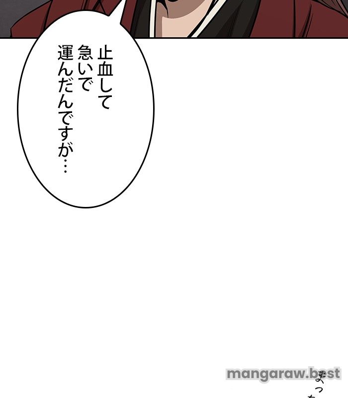 ナノ魔神 第155話 - Page 46