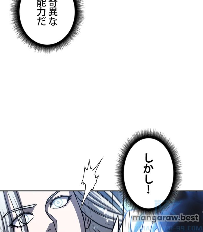 ナノ魔神 第169話 - Page 40