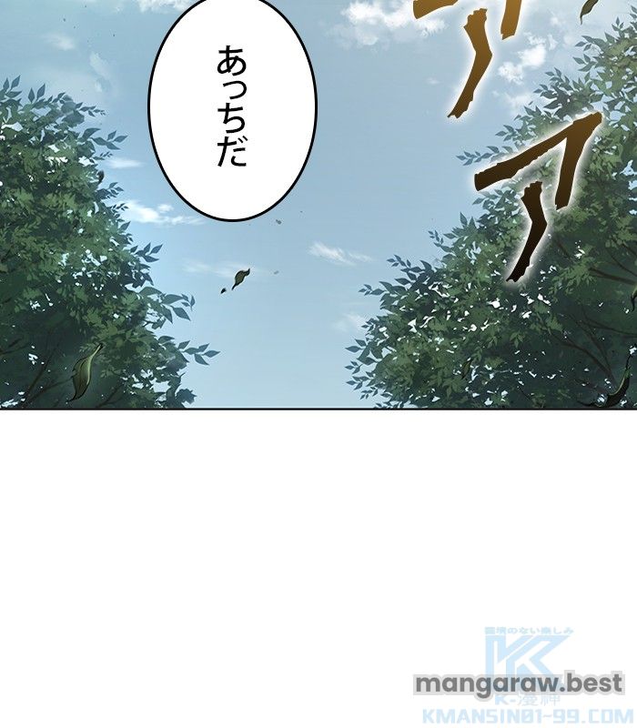 ナノ魔神 第156話 - Page 119