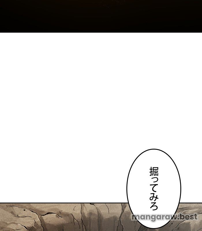 ナノ魔神 第156話 - Page 129