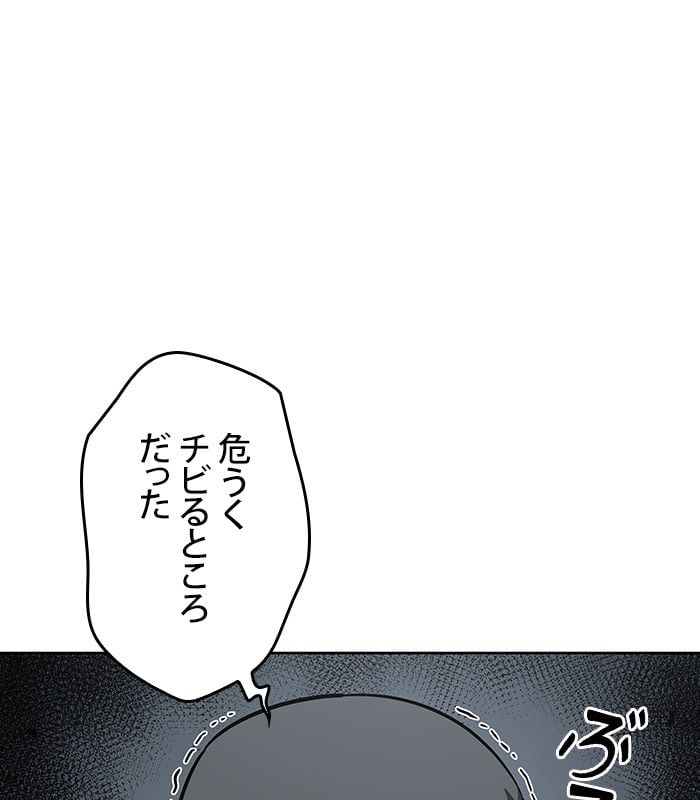 ナノ魔神 第145話 - Page 93