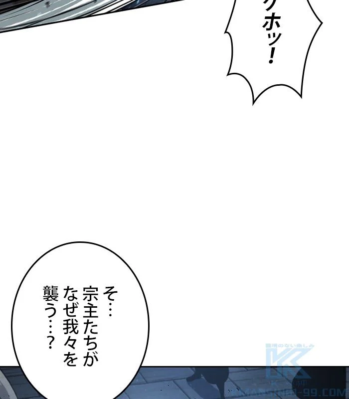 ナノ魔神 第134話 - Page 56