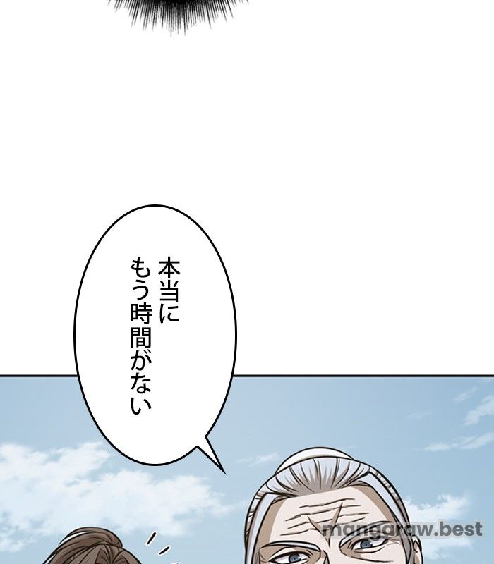 ナノ魔神 第173話 - Page 36