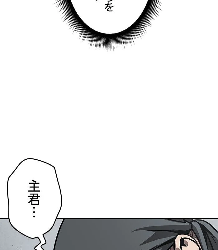 ナノ魔神 第146話 - Page 70