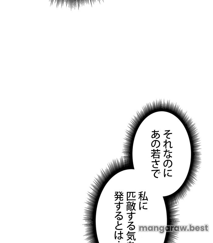 ナノ魔神 第171話 - Page 123