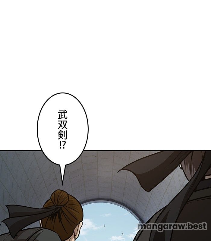 ナノ魔神 第171話 - Page 138