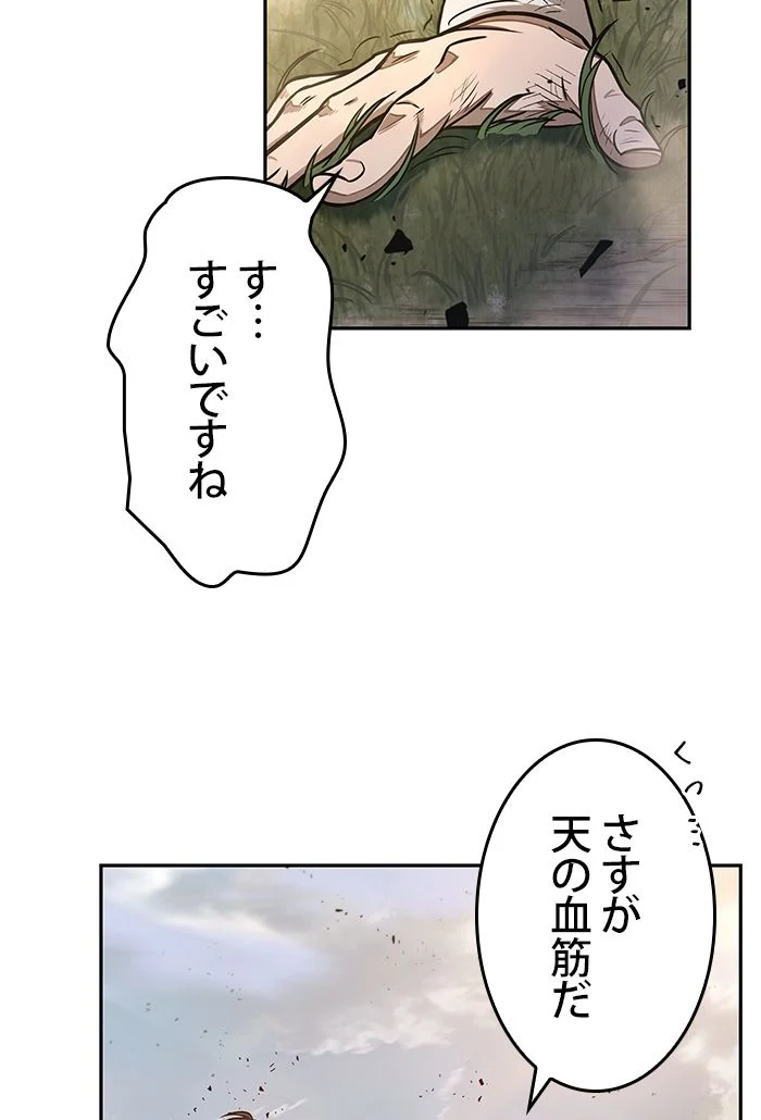 ナノ魔神 第33話 - Page 7