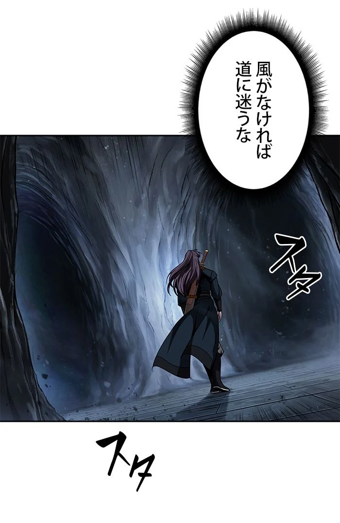 ナノ魔神 第74話 - Page 30