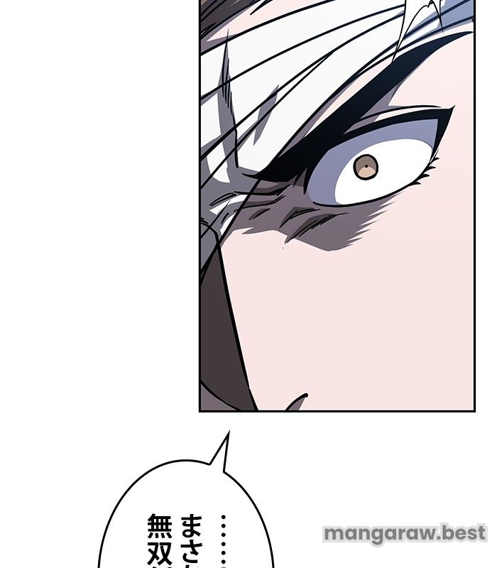 ナノ魔神 第166話 - Page 123