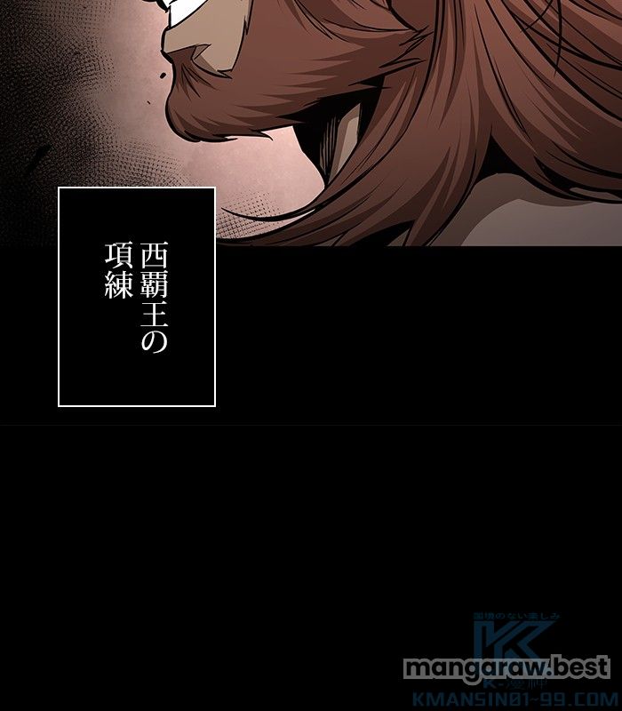 ナノ魔神 第166話 - Page 133