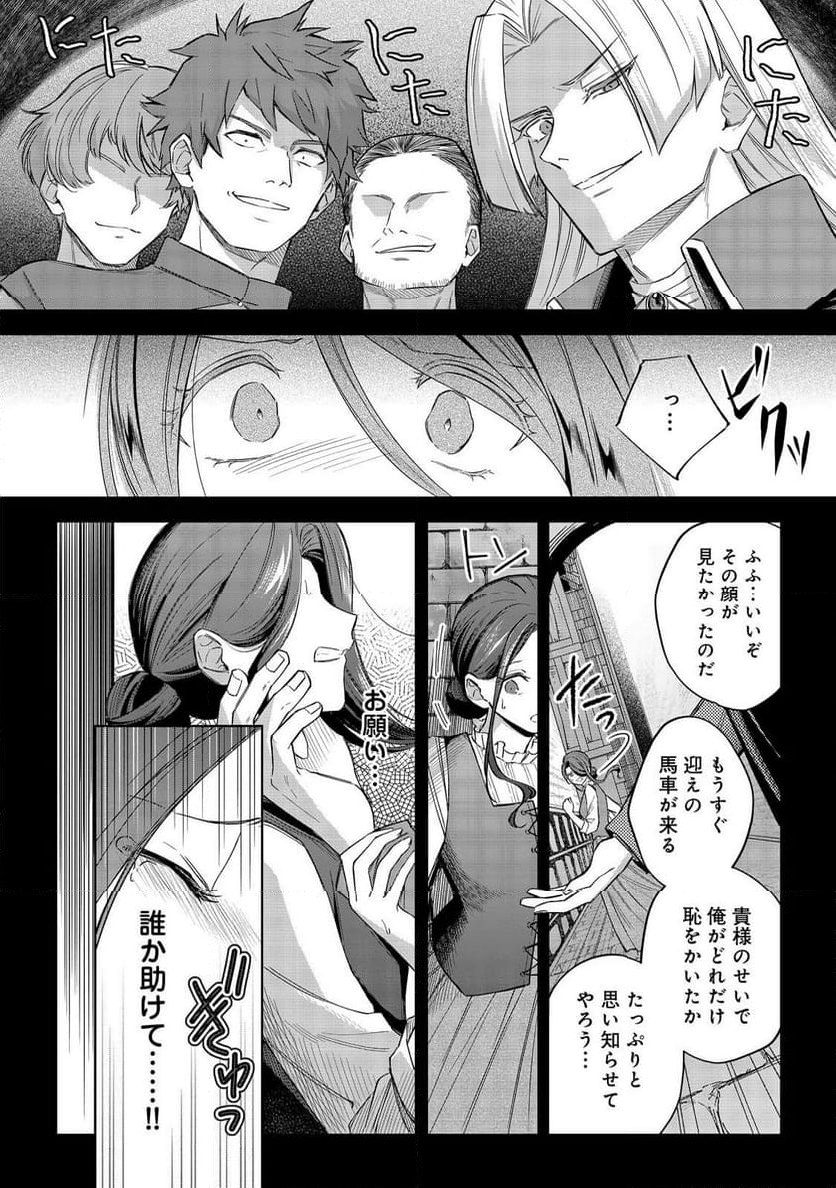 やり込んだ乙女ゲームの悪役モブですが、断罪は嫌なので真っ当に生きます@COMIC 第10話 - Page 24