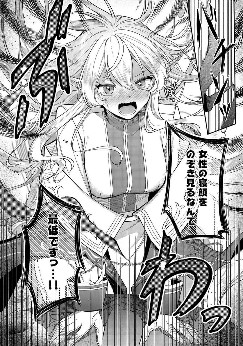 やり込んだ乙女ゲームの悪役モブですが、断罪は嫌なので真っ当に生きます@COMIC 第9話 - Page 24