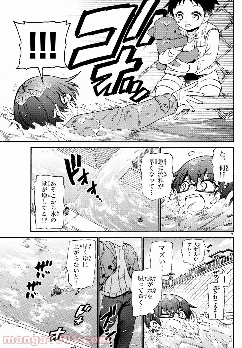 FIRE RABBIT!! (ファイヤーラビット) 第34話 - Page 7