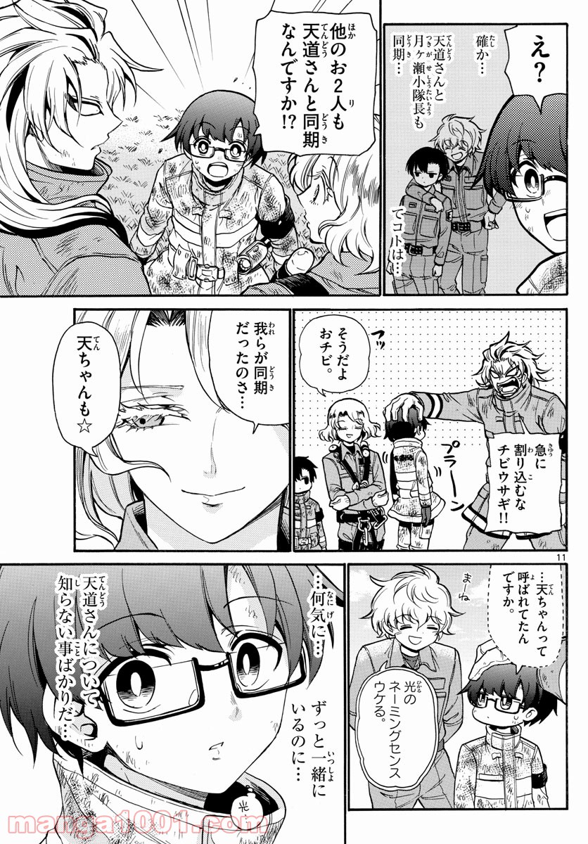 FIRE RABBIT!! (ファイヤーラビット) 第33話 - Page 11