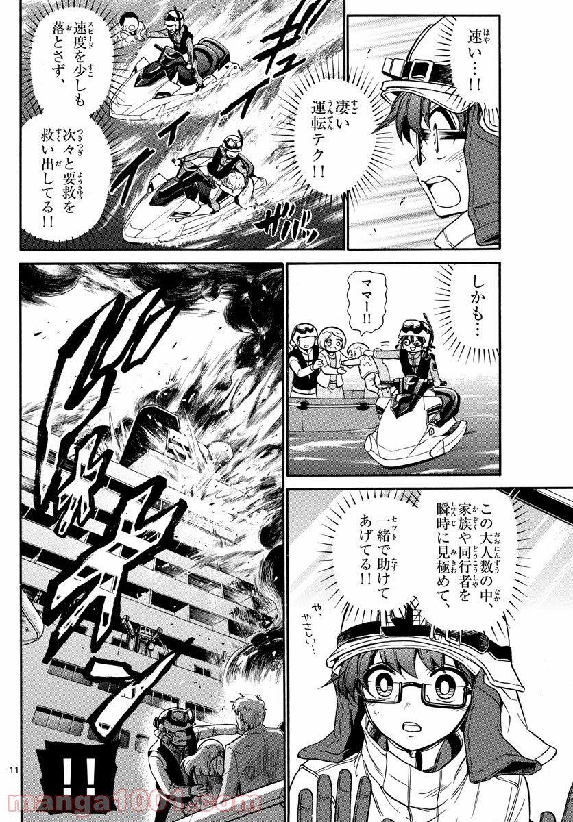 FIRE RABBIT!! (ファイヤーラビット) 第48話 - Page 12