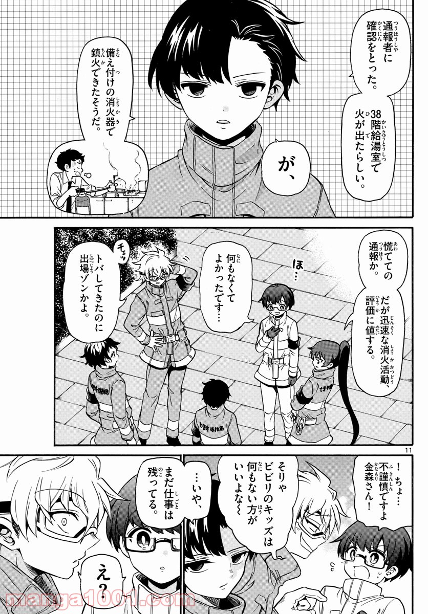 FIRE RABBIT!! (ファイヤーラビット) 第7話 - Page 11