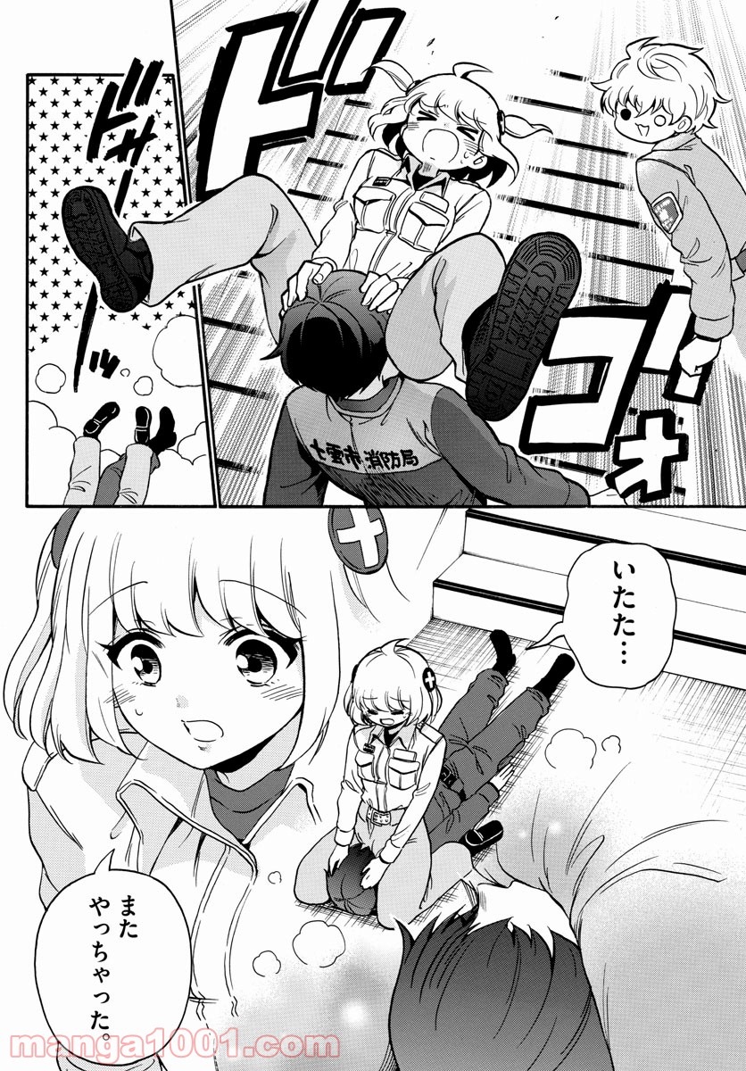 FIRE RABBIT!! (ファイヤーラビット) 第27話 - Page 3