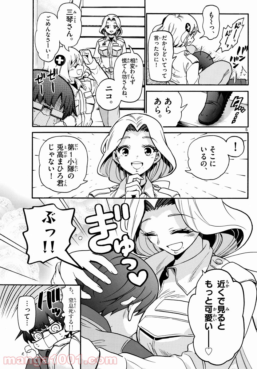 FIRE RABBIT!! (ファイヤーラビット) 第27話 - Page 4