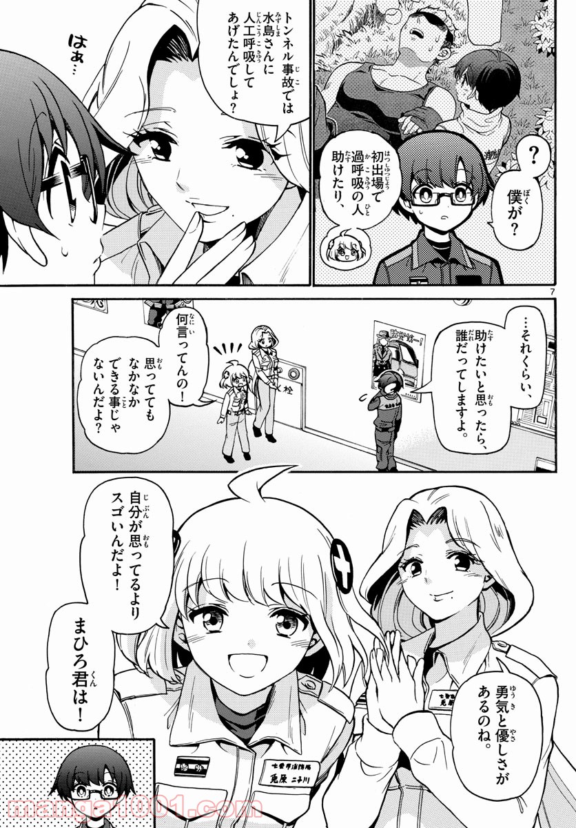 FIRE RABBIT!! (ファイヤーラビット) 第27話 - Page 6