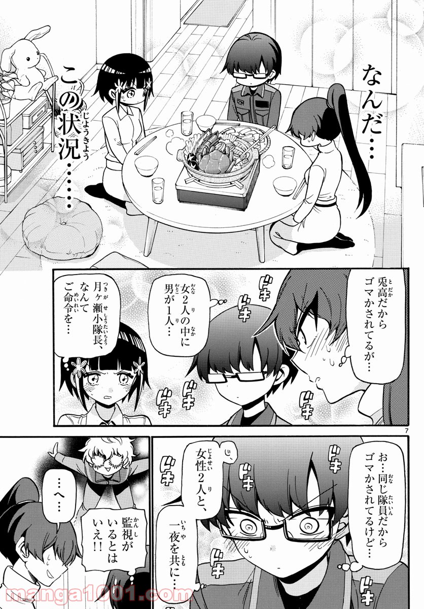 FIRE RABBIT!! (ファイヤーラビット) 第41話 - Page 7