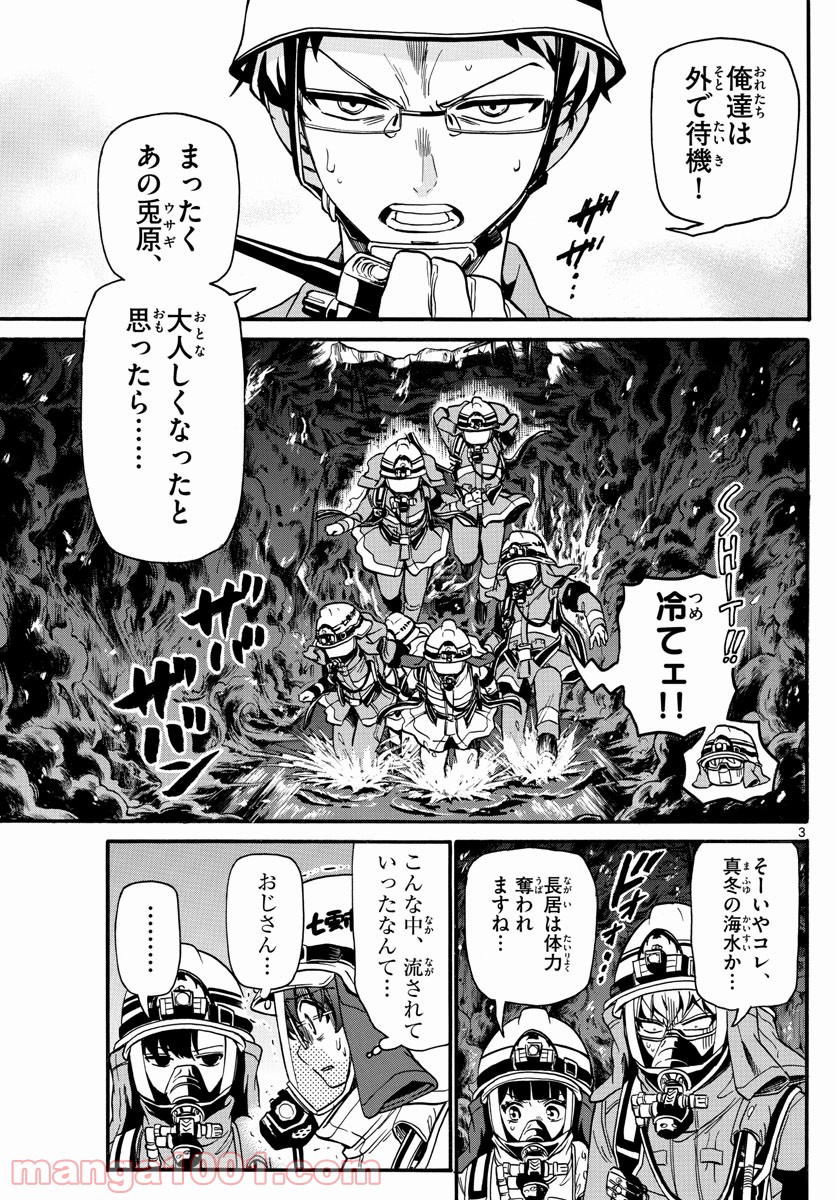 FIRE RABBIT!! (ファイヤーラビット) 第51話 - Page 3