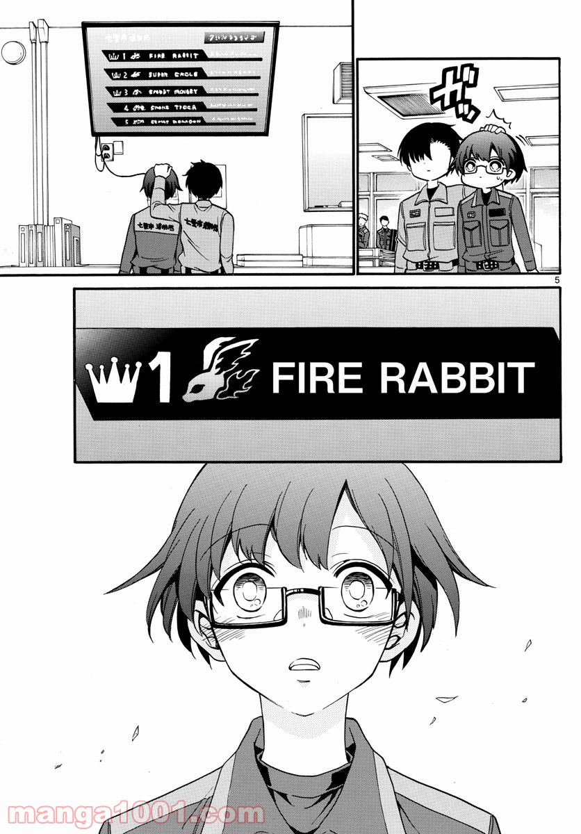 FIRE RABBIT!! (ファイヤーラビット) 第54話 - Page 5