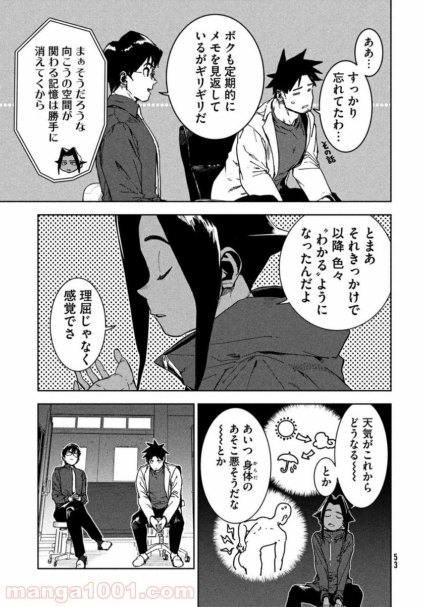 亜人ちゃんは語りたい - 第67話 - Page 13