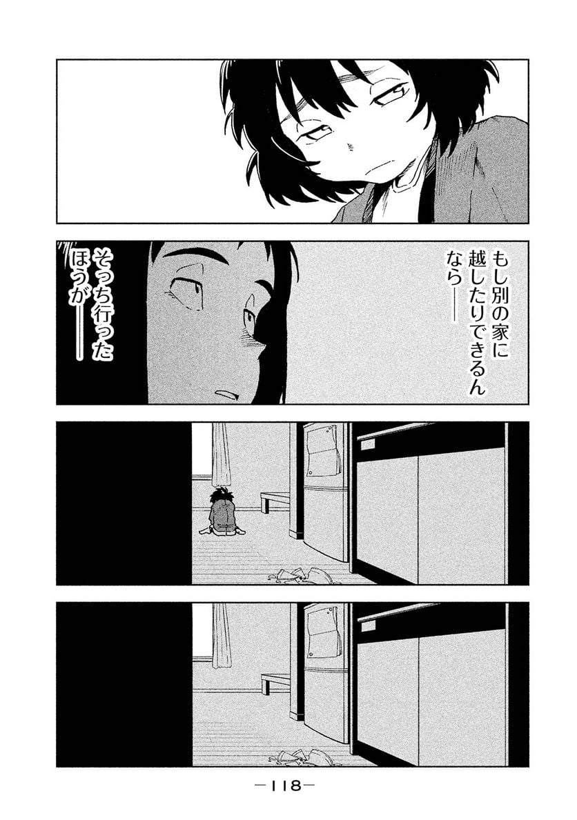 亜人ちゃんは語りたい 第36話 - Page 26