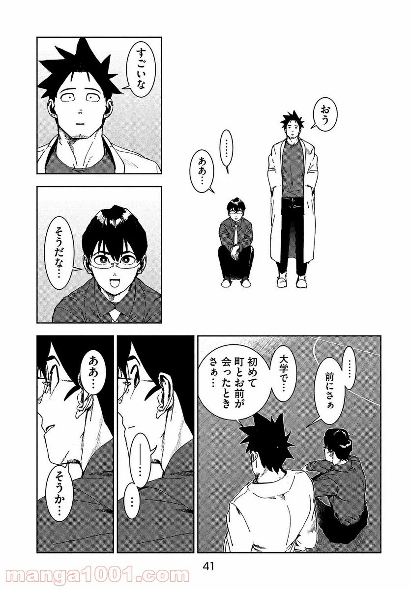 亜人ちゃんは語りたい - 第69話 - Page 17