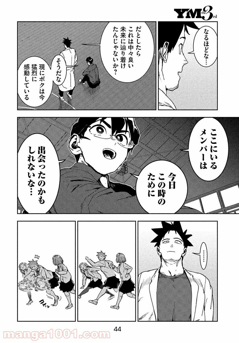 亜人ちゃんは語りたい - 第69話 - Page 20