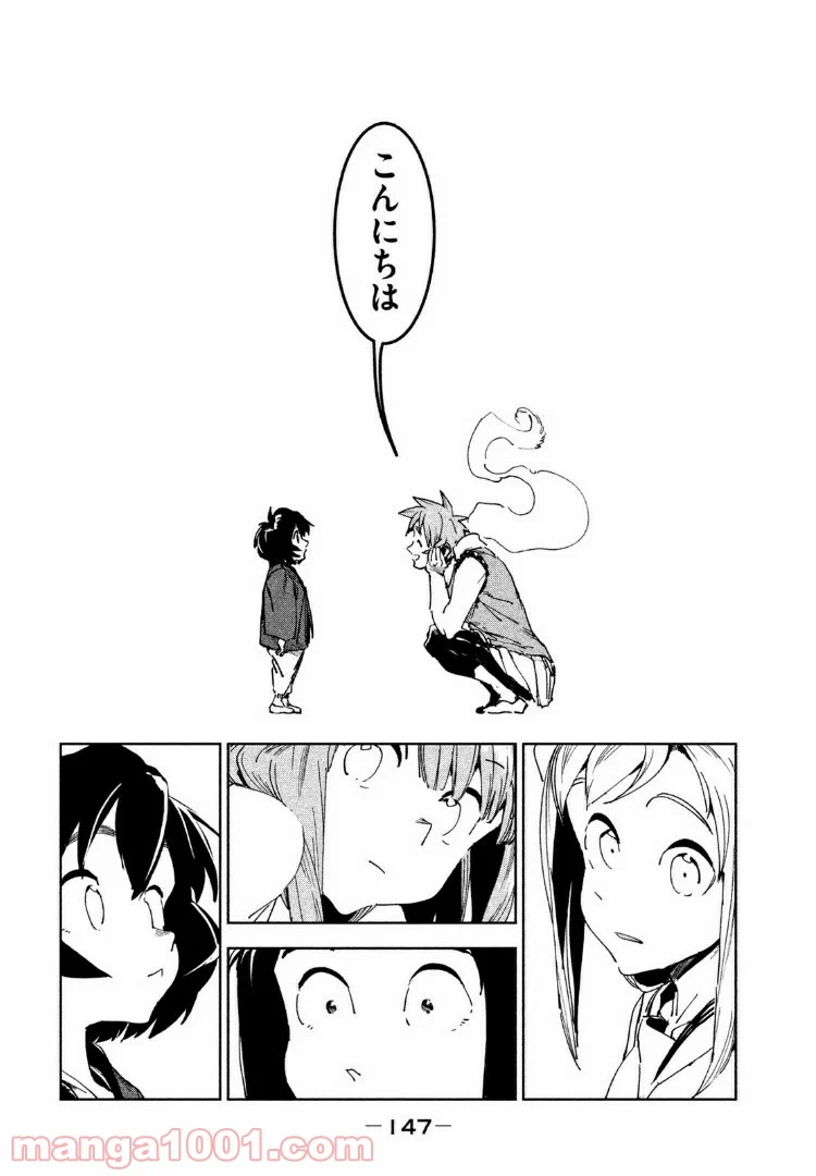 亜人ちゃんは語りたい 第51話 - Page 13