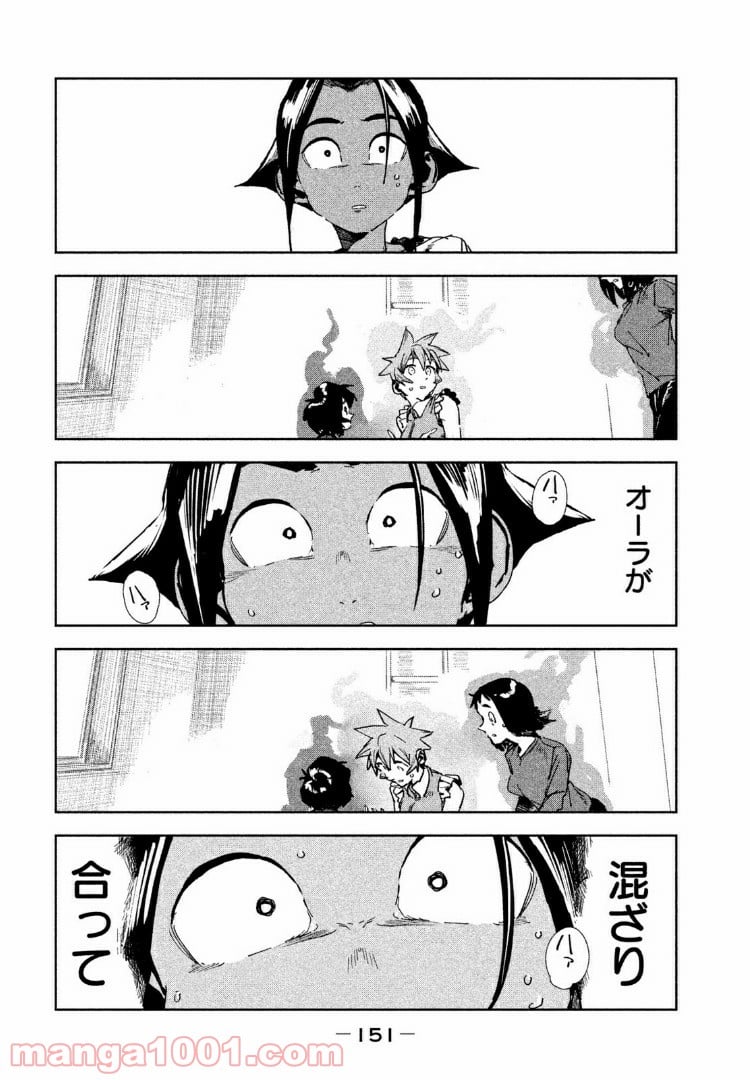 亜人ちゃんは語りたい - 第51話 - Page 17