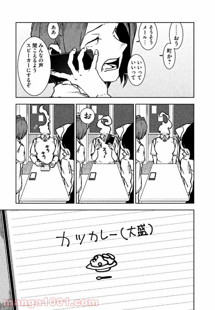 亜人ちゃんは語りたい 第44話 - Page 9