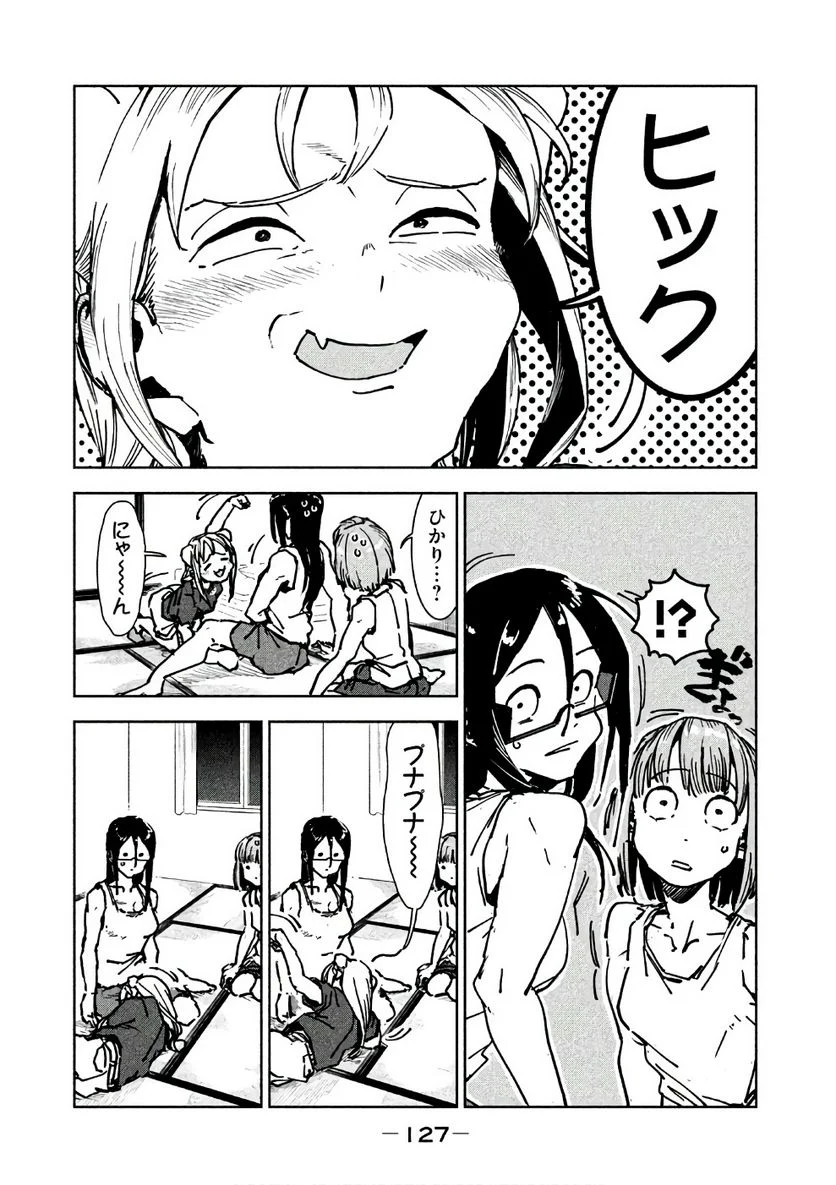 亜人ちゃんは語りたい - 第43話 - Page 11