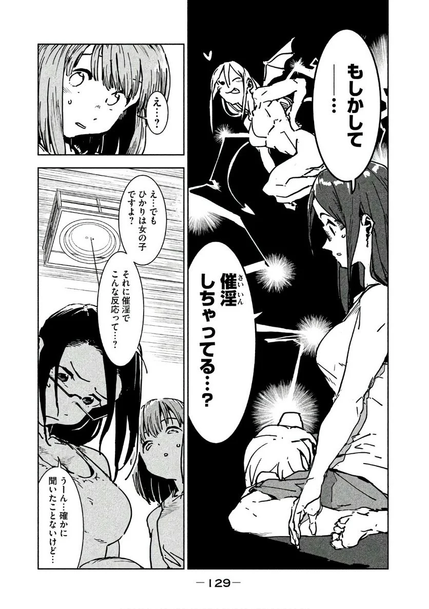 亜人ちゃんは語りたい 第43話 - Page 13