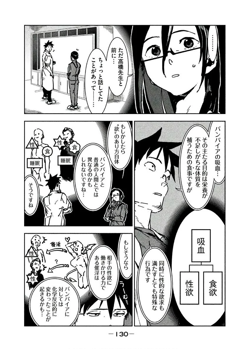 亜人ちゃんは語りたい - 第43話 - Page 14