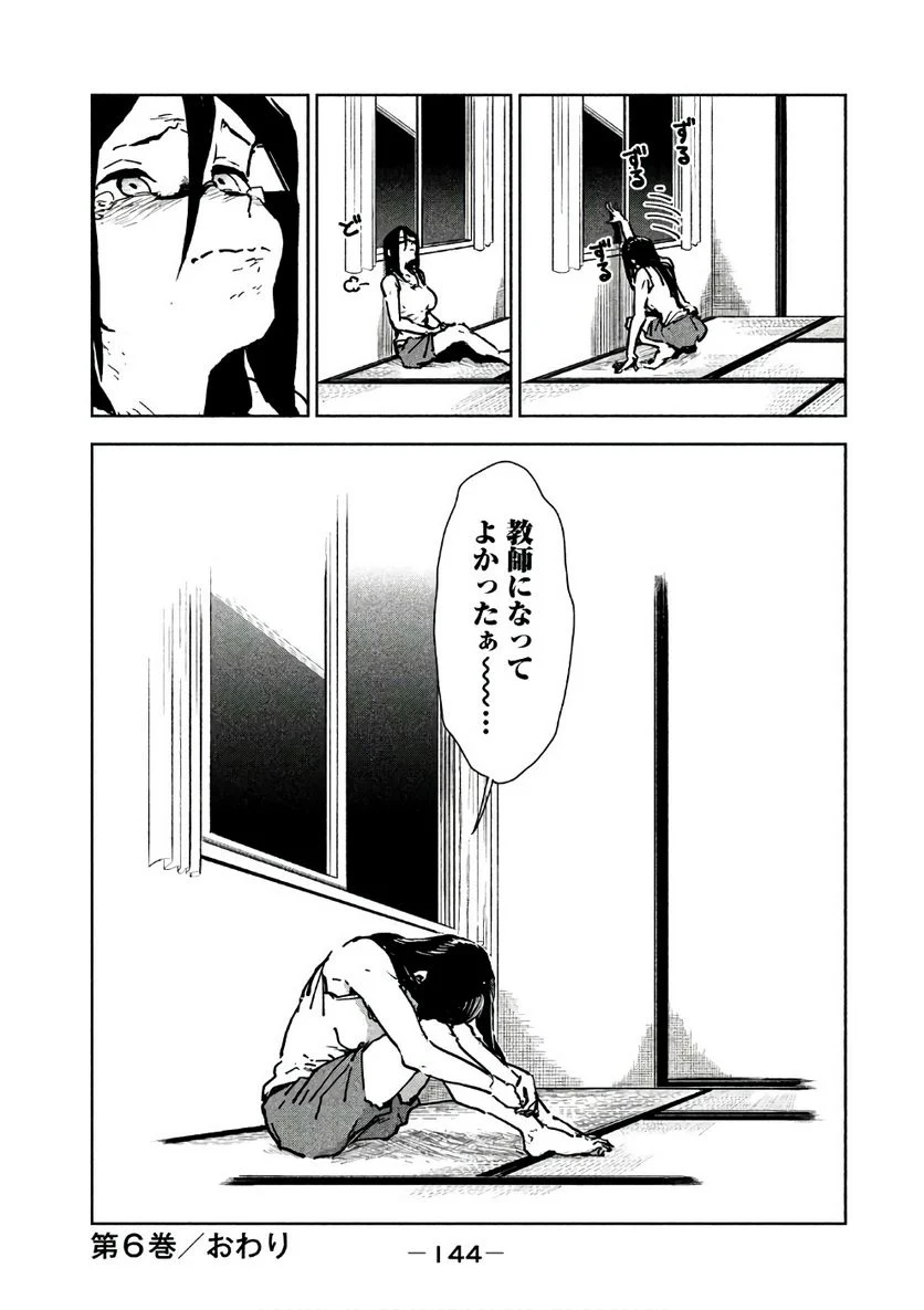 亜人ちゃんは語りたい 第43話 - Page 28