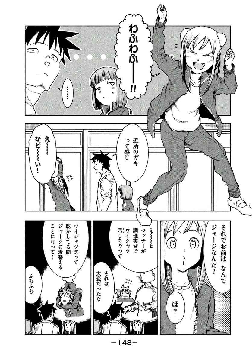 亜人ちゃんは語りたい 第43話 - Page 30