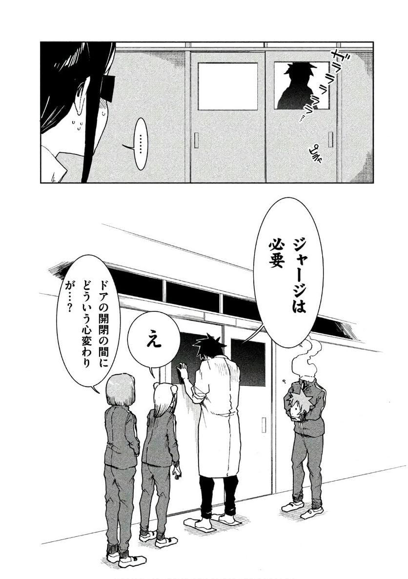 亜人ちゃんは語りたい 第43話 - Page 34