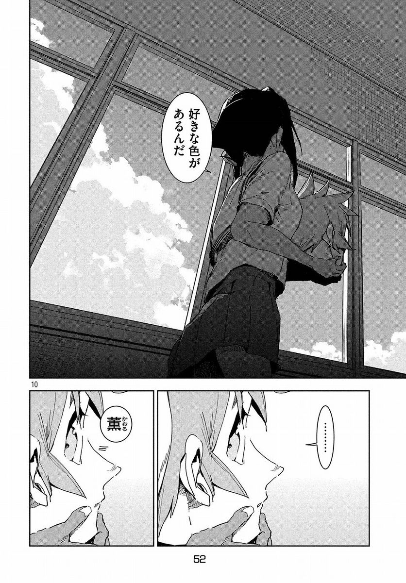 亜人ちゃんは語りたい - 第50話 - Page 10