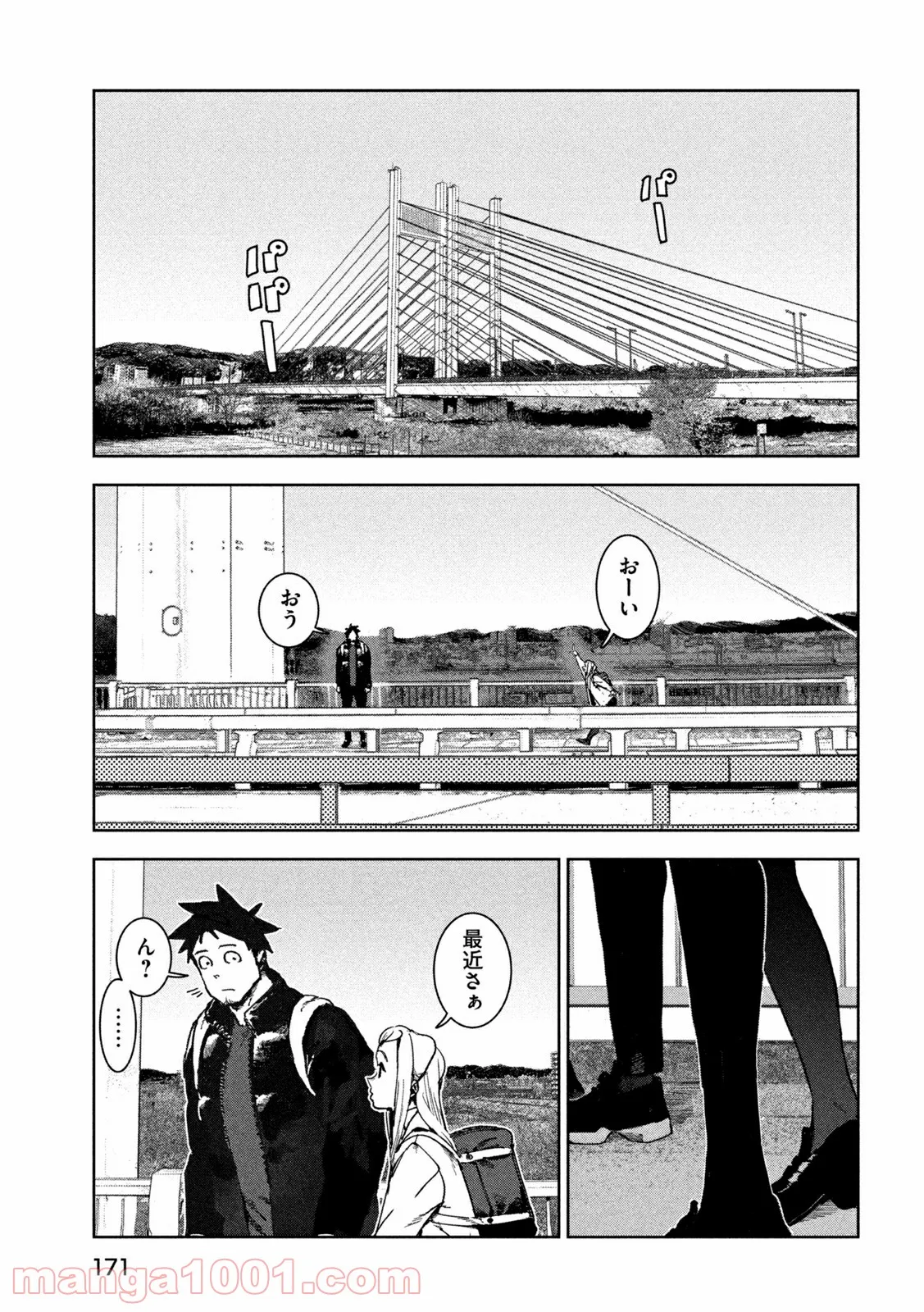 亜人ちゃんは語りたい - 第83話 - Page 9