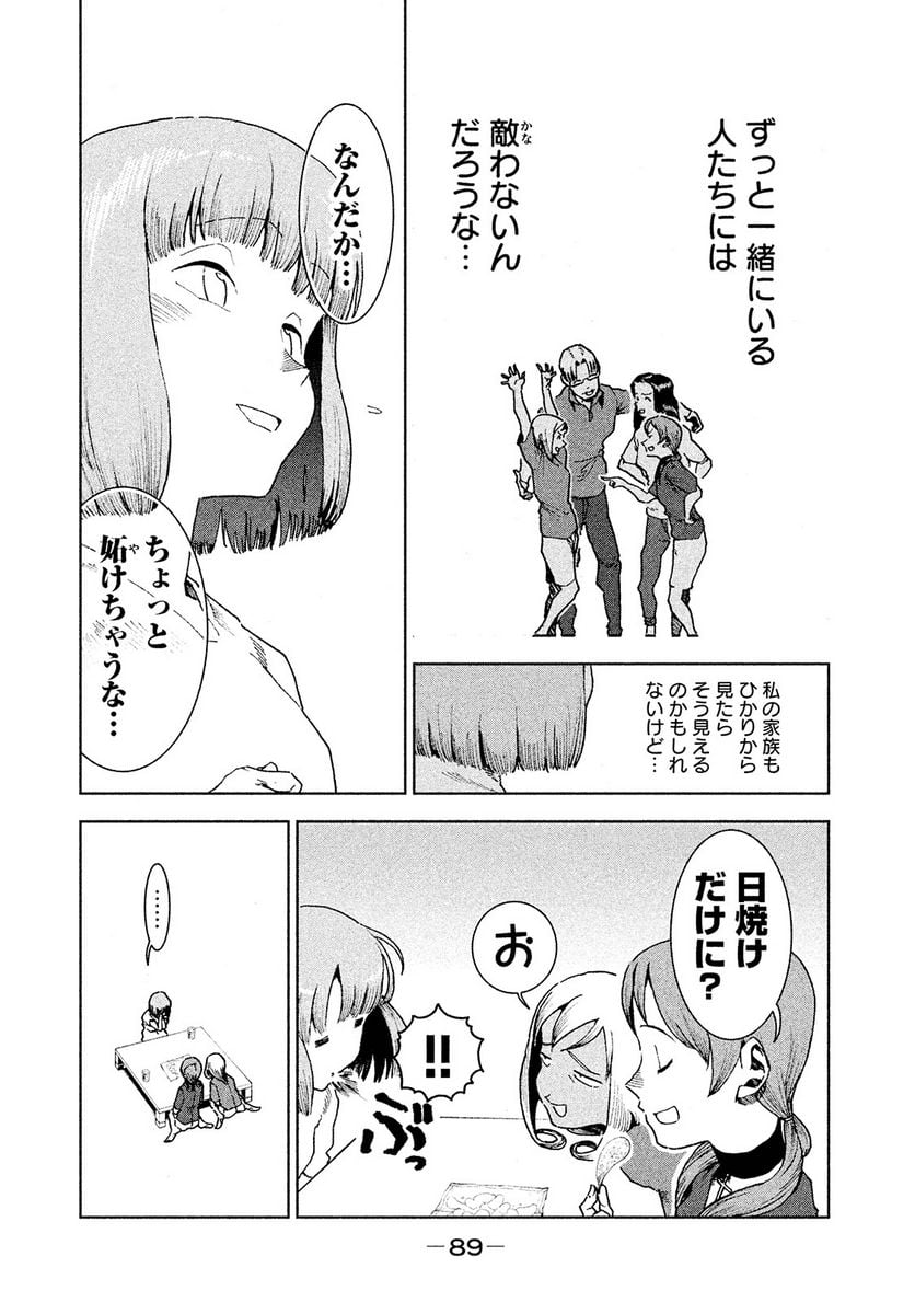 亜人ちゃんは語りたい 第35話 - Page 15