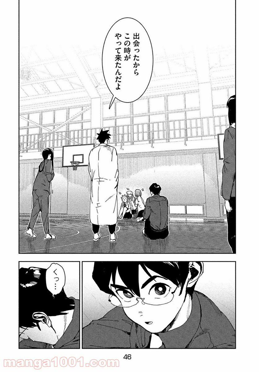 亜人ちゃんは語りたい 第74話 - Page 22