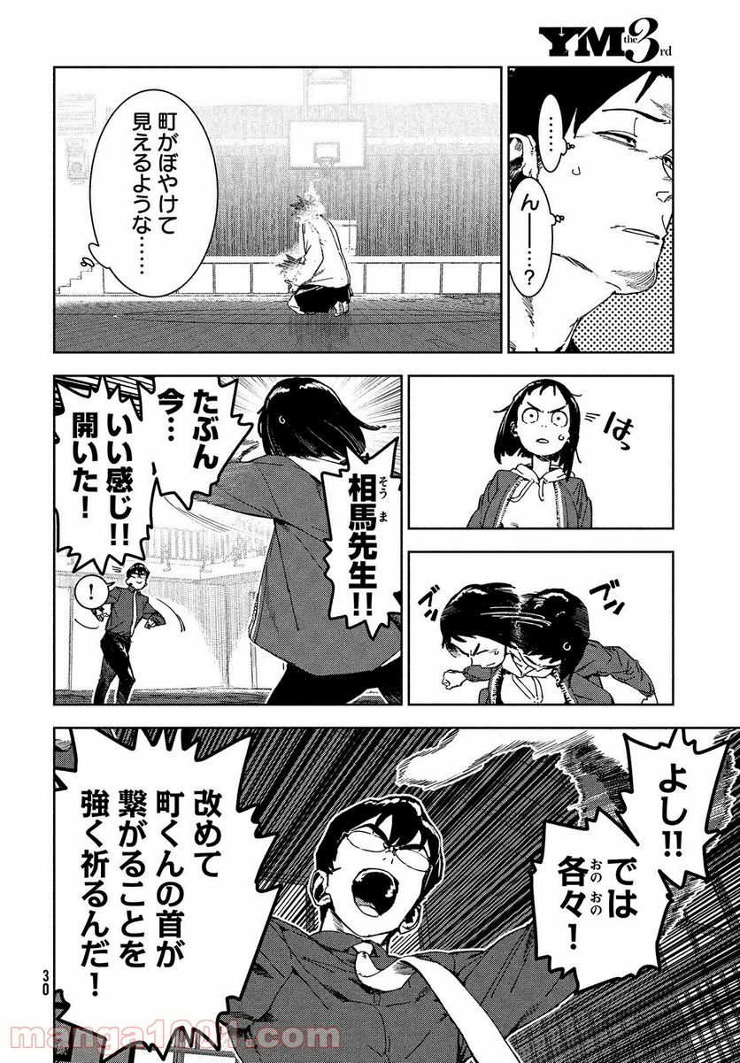 亜人ちゃんは語りたい 第74話 - Page 6