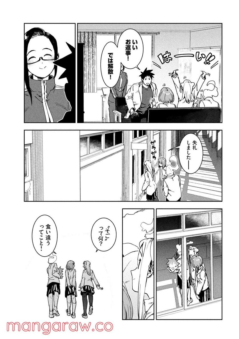 亜人ちゃんは語りたい 第84話 - Page 13