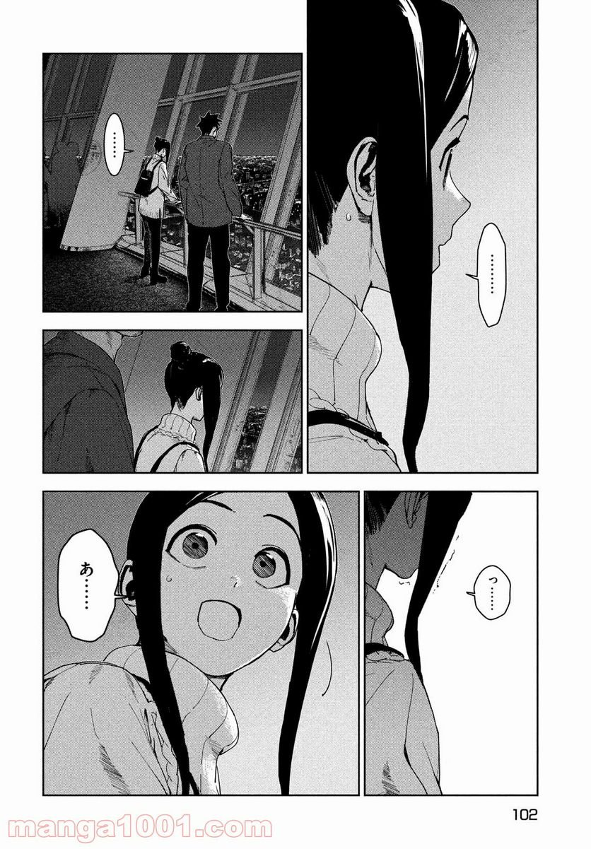 亜人ちゃんは語りたい - 第79話 - Page 6