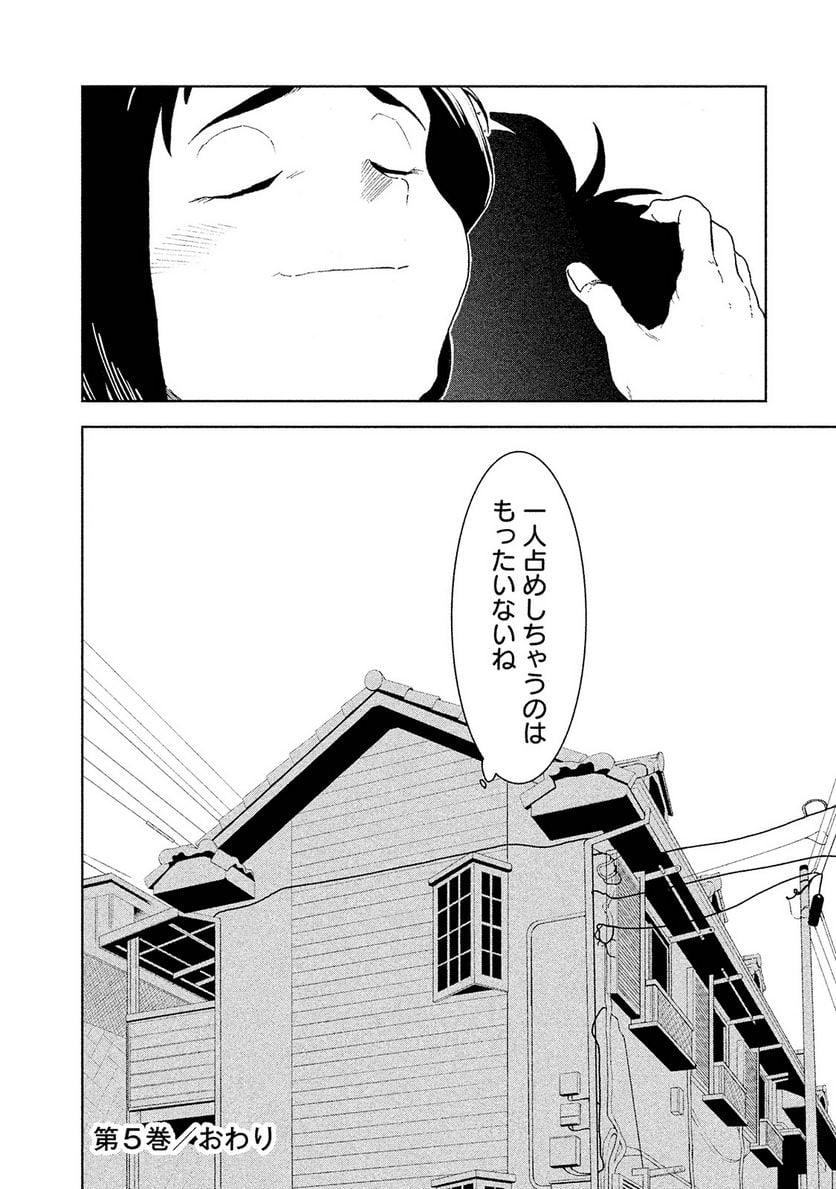 亜人ちゃんは語りたい 第37話 - Page 12