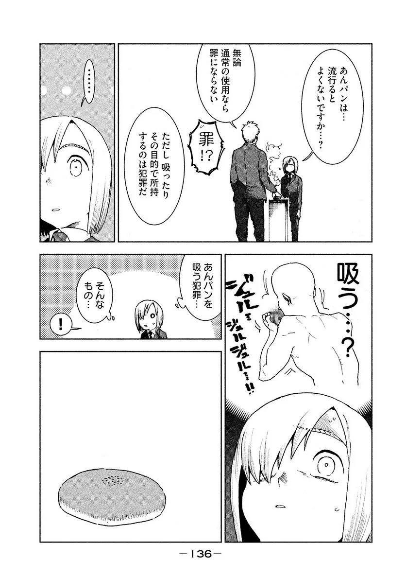 亜人ちゃんは語りたい - 第37話 - Page 14