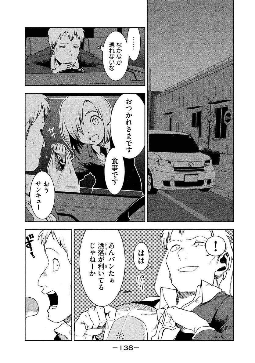 亜人ちゃんは語りたい 第37話 - Page 16